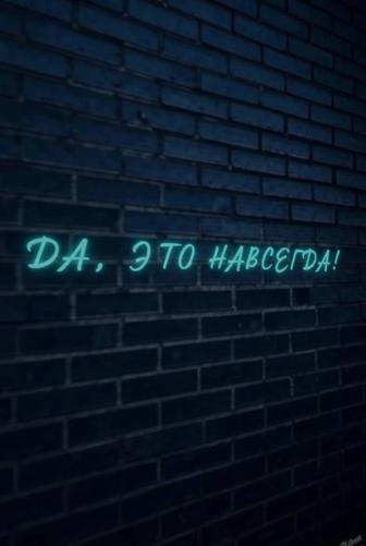 Электроэпиляция