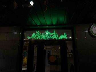 Неон неоновая вывеска