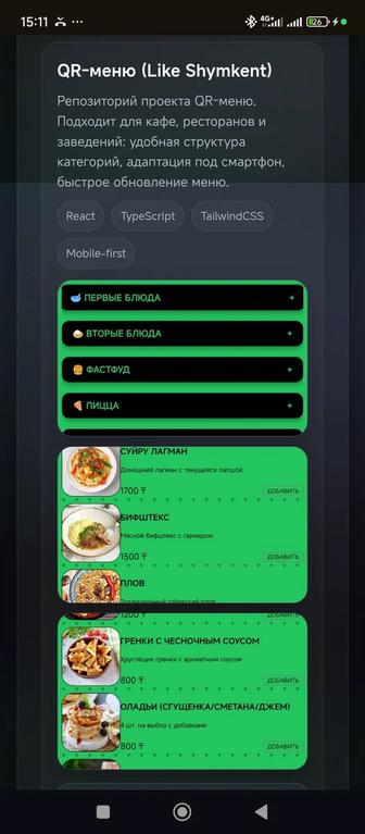Сделаю сайт / мини-лендинг для услуги или магазина