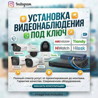 Установка видеонаблюдения