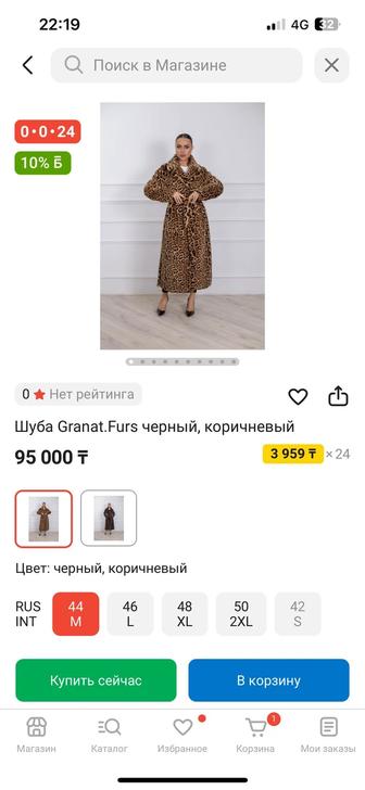 Продам шубку леопард