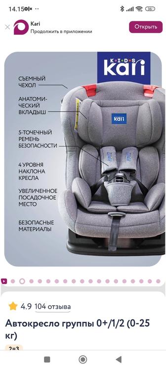 Автолюлька детская
