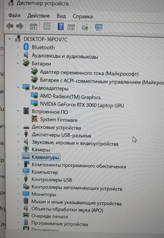 Ноутбук