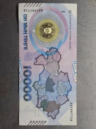 Юбилейный купюра