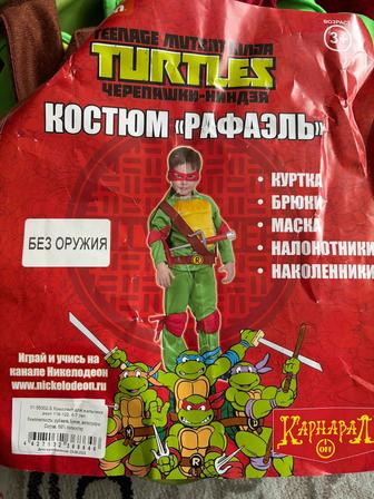 Новогодний костюм Черепашка Ниндзя