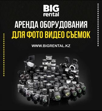 Аренда камеры, фотоаппарата, свет, петлички микрофоны