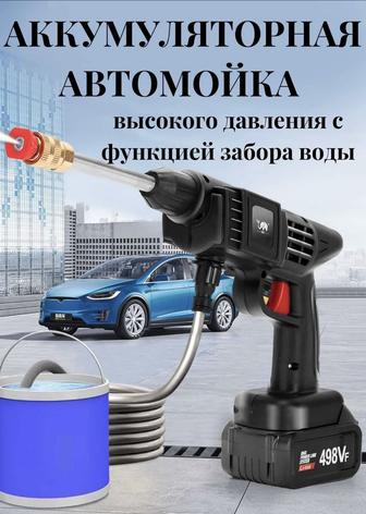 Аккумуляторная мойка высокого давление