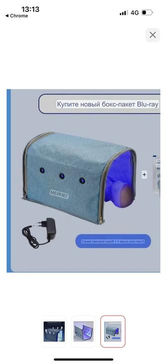 Лампа от желтушки