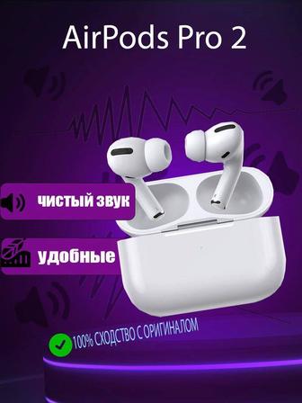 Оптом и в розницу airpods pro 2 за вкусные цены