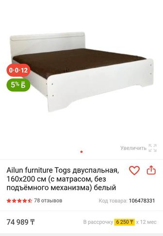 Кровать