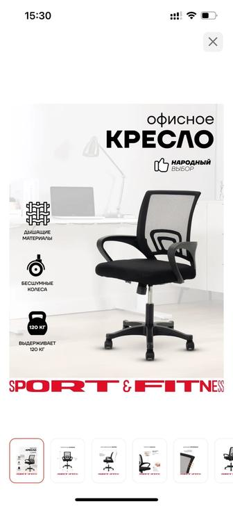 компьютерное кресло