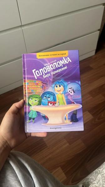 Головоломка