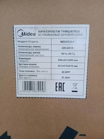 Встр духовка Midea МО210А4Х