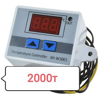 Терморегулятор.