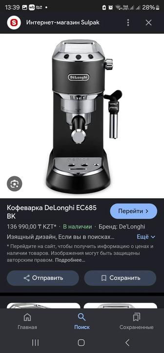 Срочно продаю кофе машину