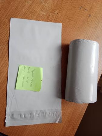 Курьерские пакеты 17х30