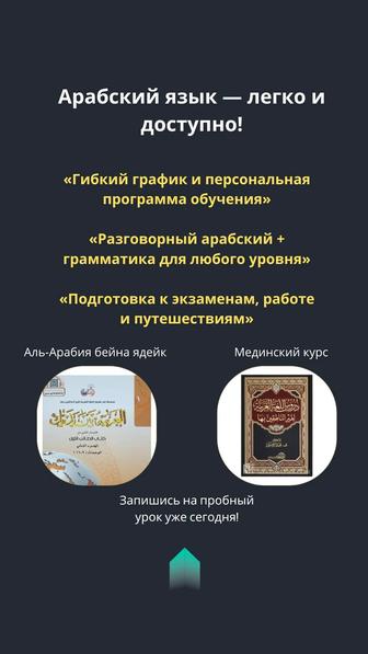Арабский язык
