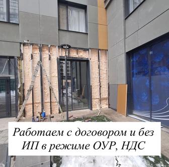 Утепление домов и фасадов Астана