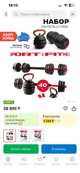 Набор гантелей SportFitness разборная 40 кг