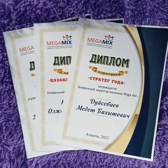 Грамоты по индивидуальному заказу