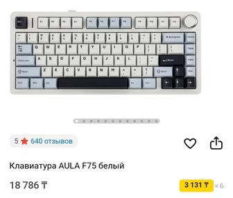 Продам клавиатуру AULA F75