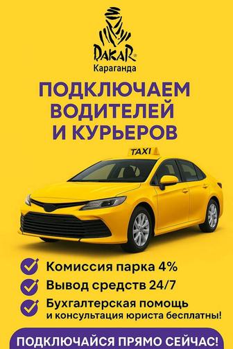 Требуется водитель