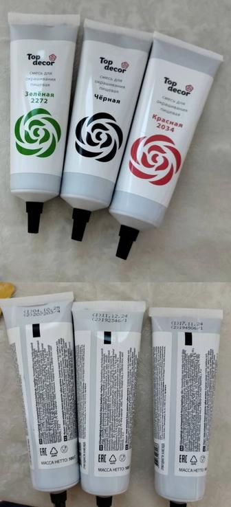 Пищевой красители