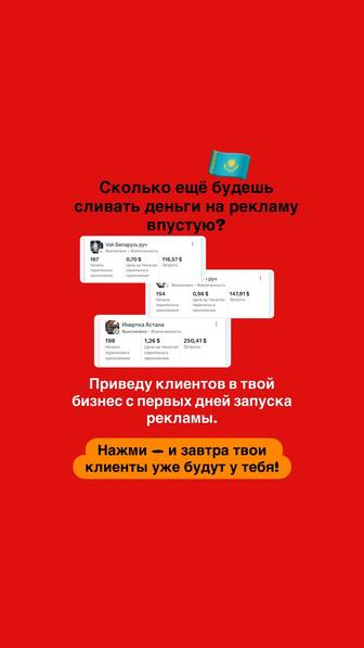 Таргет для бизнеса