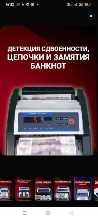 Счетчик банкнот DORS CT1040U с УФ детекцией,любой тип валюты