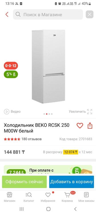 Продам холодильник новый почти