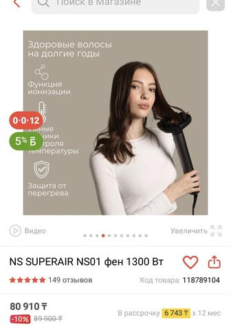 Продам фен стайлер