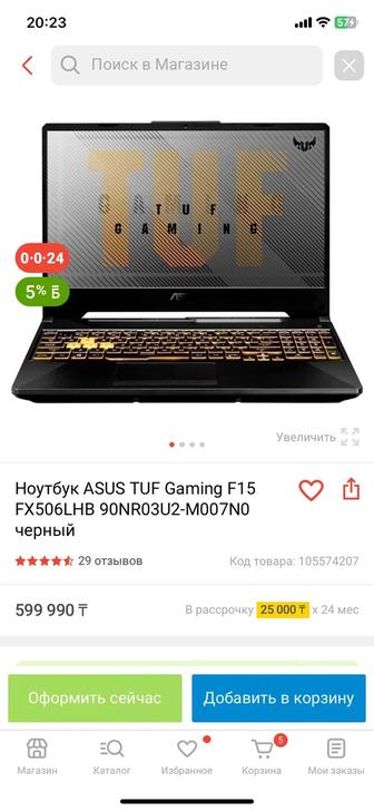 Продаю игровой ноутбук