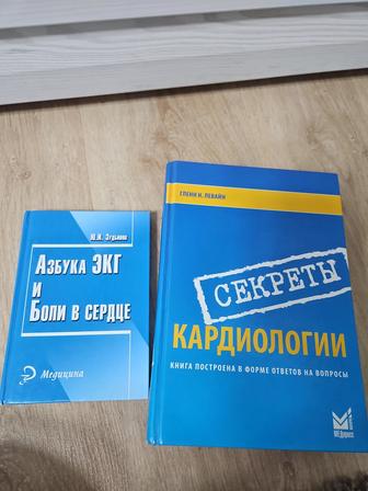 книги по кардиологии