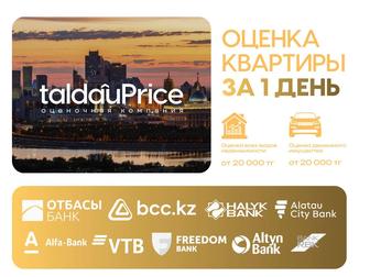 Независимая оценка недвижимости