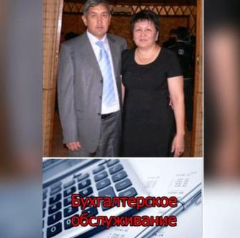 Бухгалтерские услуги