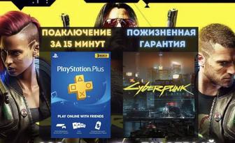 Игры ps4,ps5 любые Ps store подписки Ps plus extra deluxe