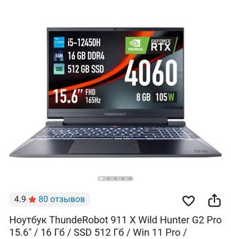 ThundeRobot 911 X Wild Hunter G2 Pro