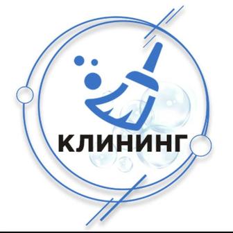 Клининговые услуги для квартир и офисов