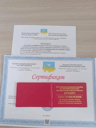 Повышение квалификации. Обучение для компаний