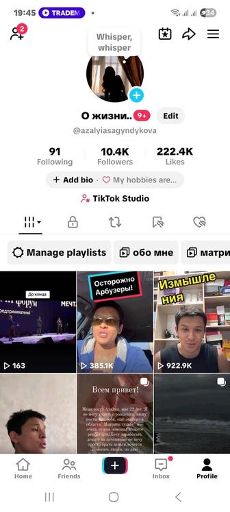 Продаю аккаунт тикток