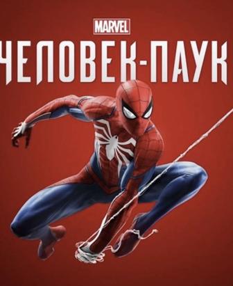Человек паук ps4