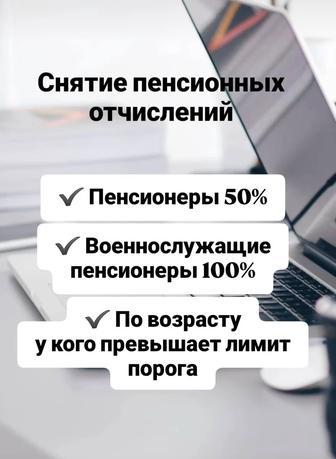Все услуги по ИП