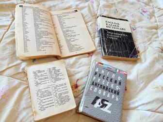 Книги, Распродажа словарей