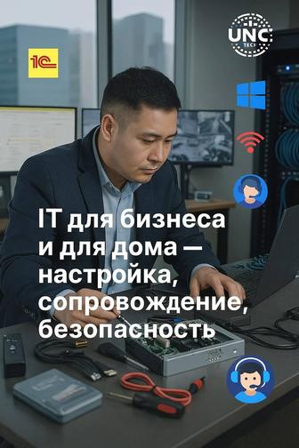 IT, компьютеры, сети, сервера, видеонаблюдение, ремонт и продажа