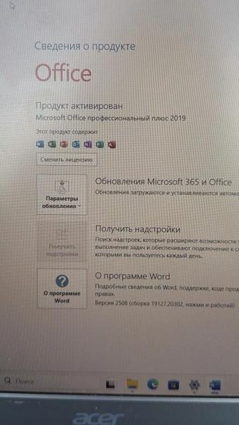 Активация и установка Windows and Office 365