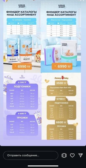 Подгузники