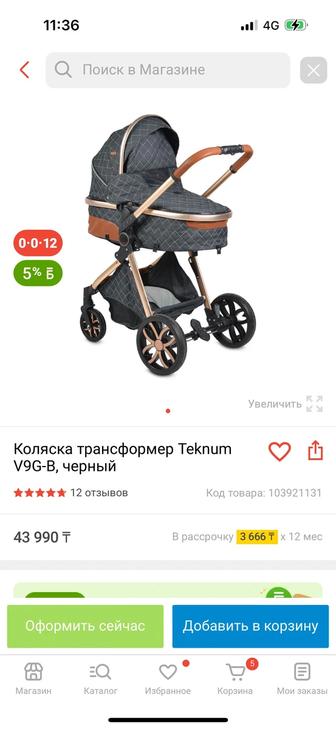 Продам коляску