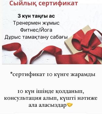 Бесплатно узнай свой 9 параметров на японском анализаторе Танита