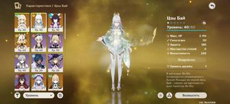 Продаю личный аккаунт в Genshin Impact