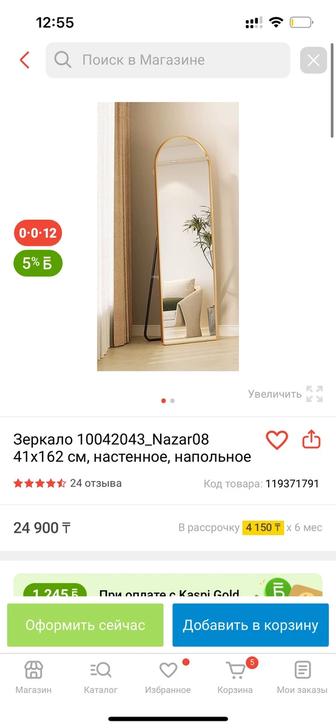 Продам зеркало